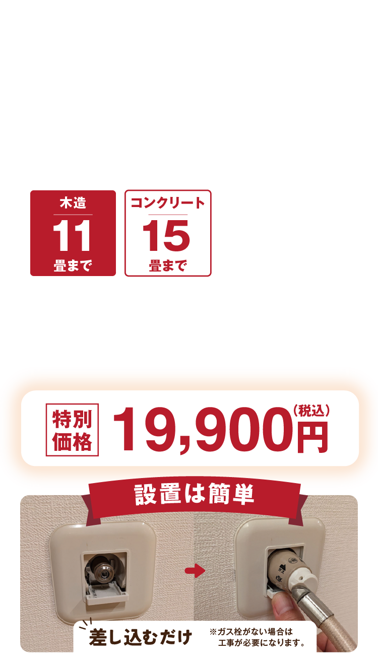 Rinnai SRC-365E 通常タイプ